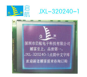 JXL-320240-1     5.7寸